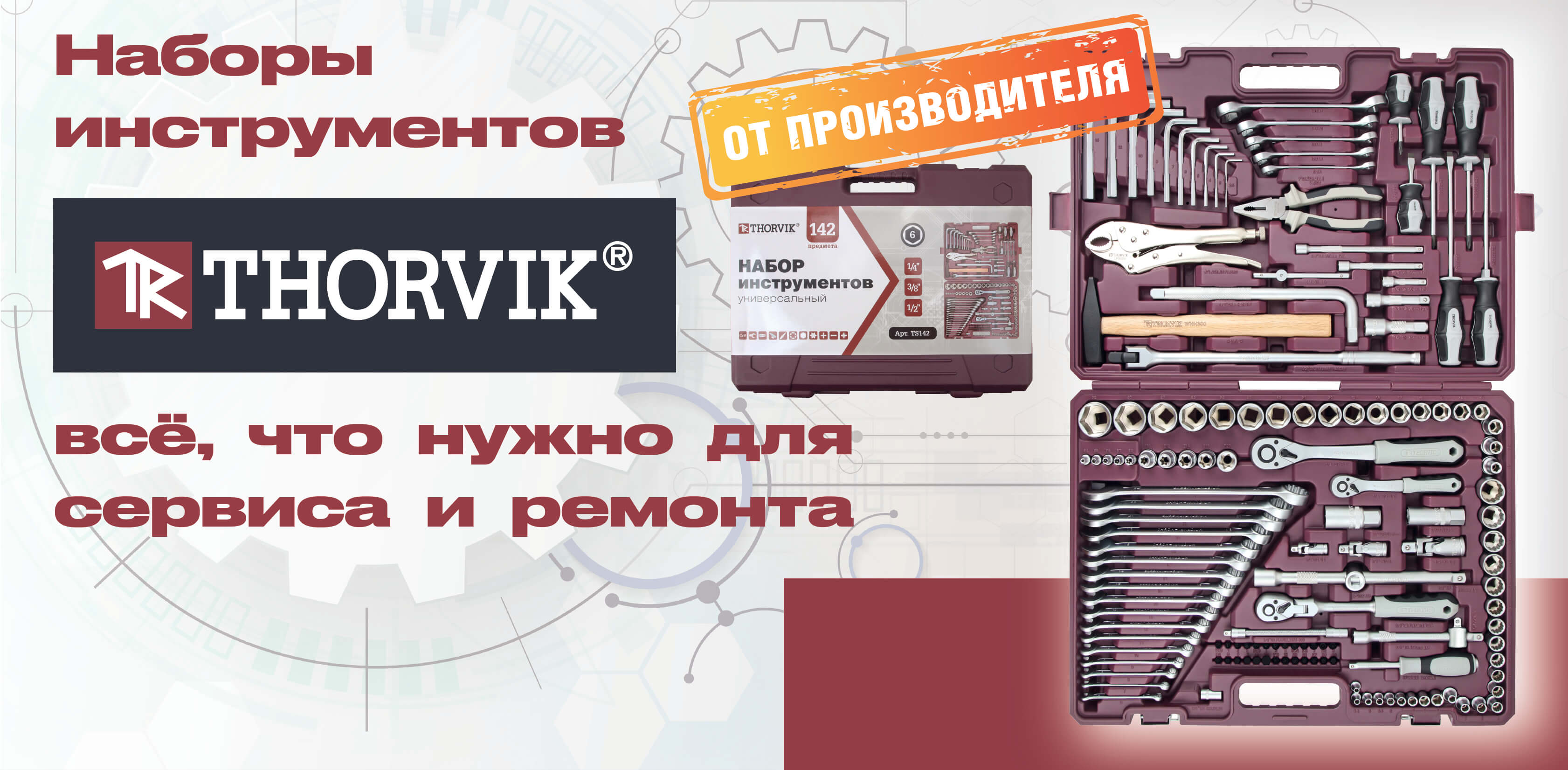 Pride.RU - о компании