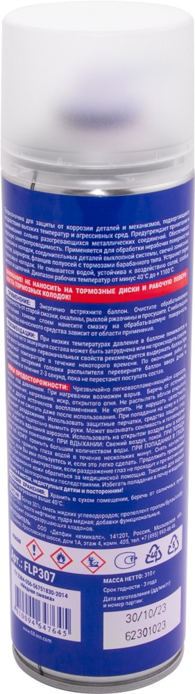 FILL inn FLP307 Смазка медная, 650 мл (аэрозоль) FLP307