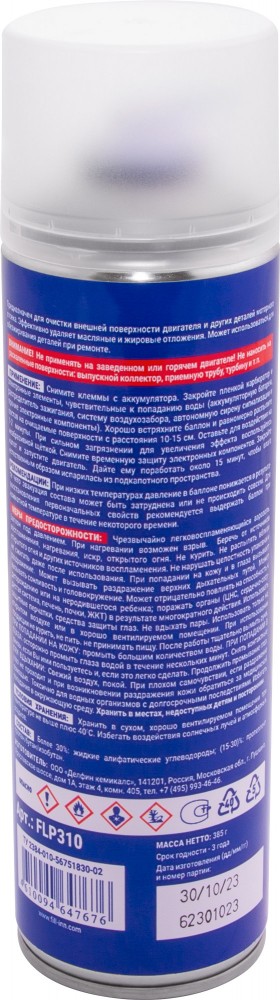 FILL inn FLP310 Очиститель двигателя, 650 мл (аэрозоль) FLP310