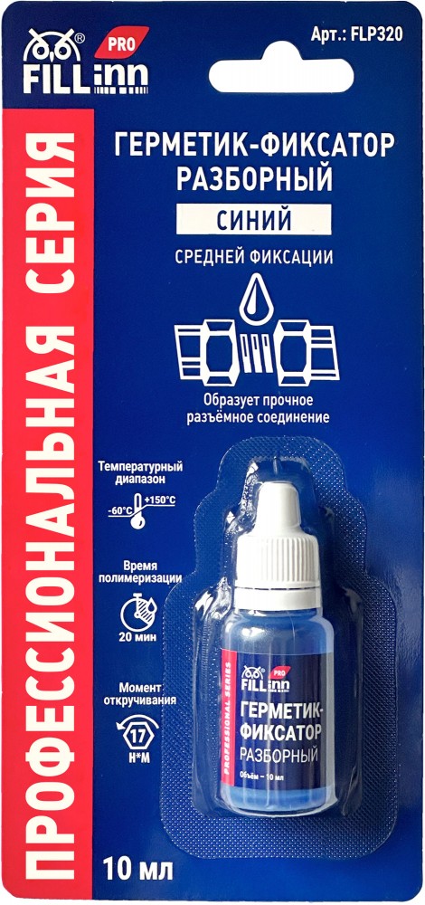 FILL inn FLP320 Герметик-фиксатор разборный (синий), 10 мл FLP320
