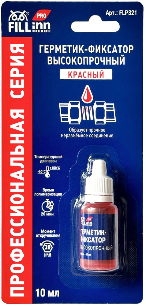 FILL inn FLP321 Герметик-фиксатор высокопрочный (неразъёмный красный), 10 мл FLP321