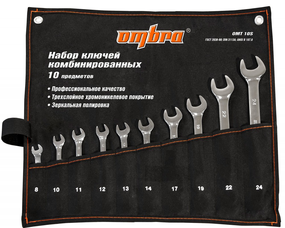 Ombra OMT10S Набор ключей гаечных комбинированных в сумке, 8-24 мм, 10 предметов OMT10S