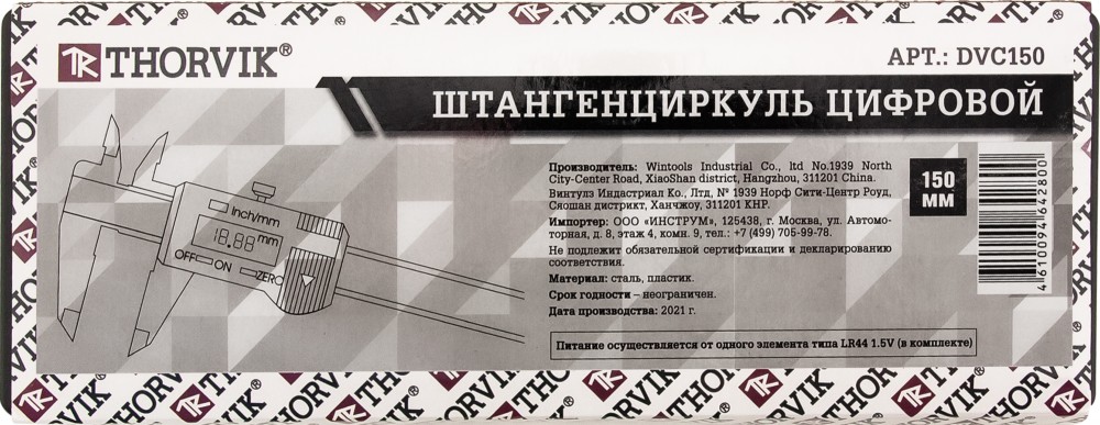 Thorvik DVC150 Штангенциркуль цифровой, 150 мм DVC150