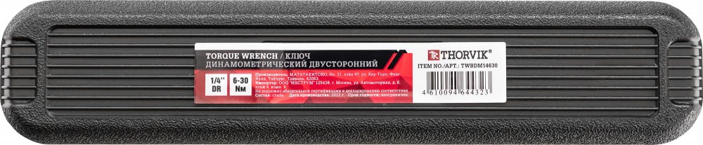 Thorvik TWBDM14630 Ключ динамометрический двусторонний 1/4"DR, 6-30 Нм TWBDM14630