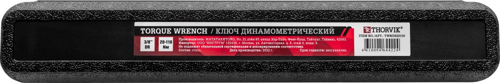 Thorvik TWM3820110 Ключ динамометрический 3/8"DR, 20-110 Нм TWM3820110