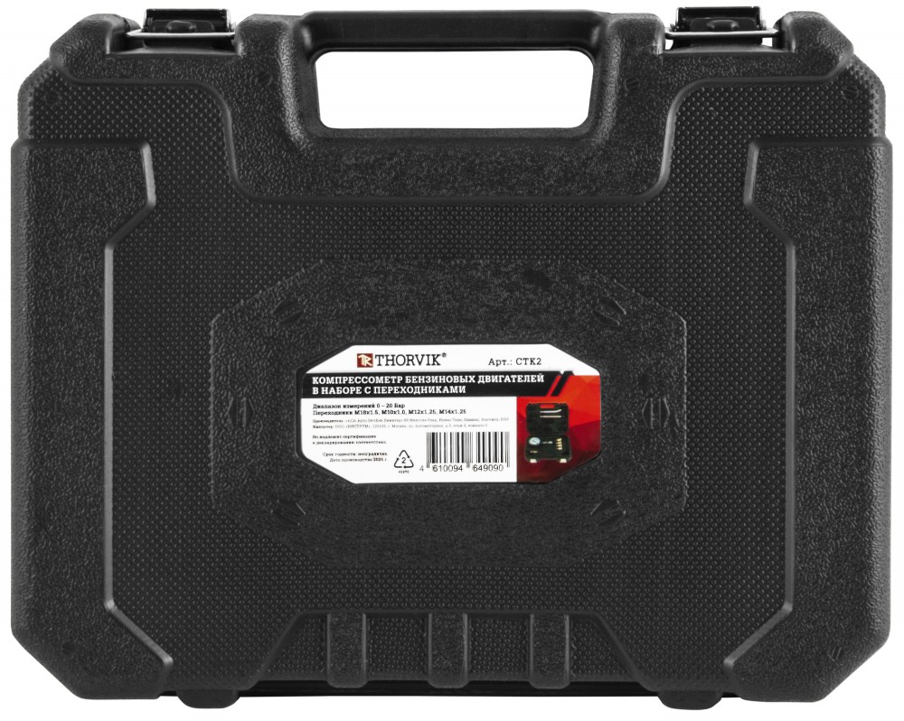 Thorvik CTK2 Компрессометр бензиновых двигателей в наборе с переходниками CTK2