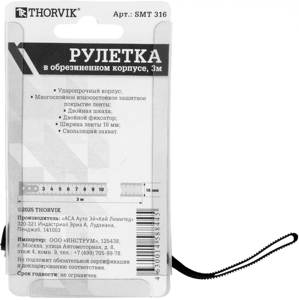 Thorvik SMT316 Рулетка в обрезиненном корпусе, 3 м SMT316