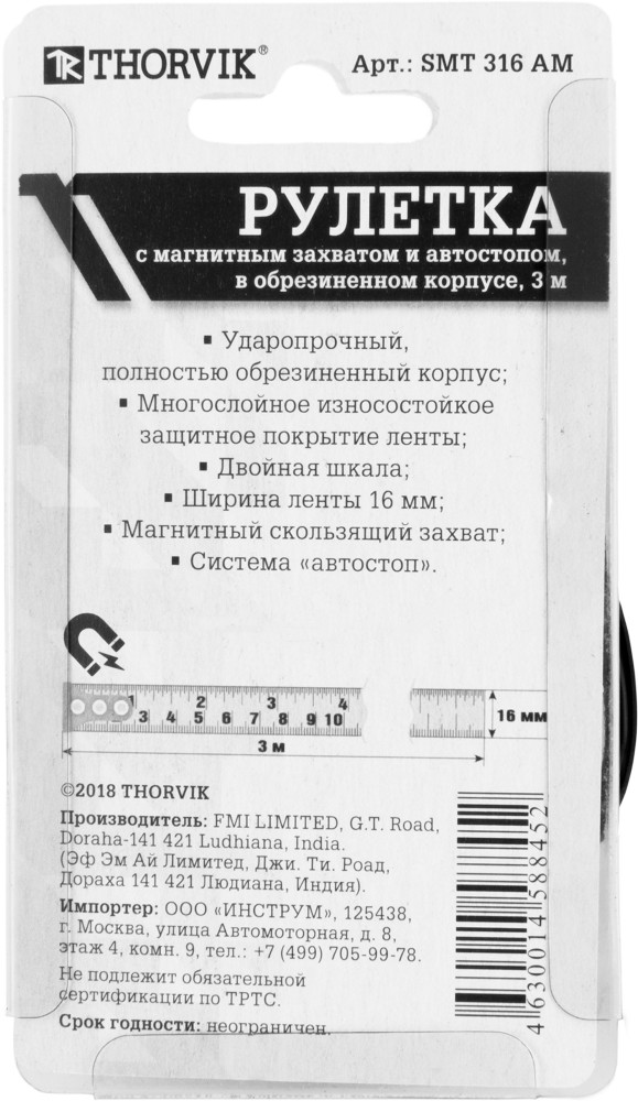 Thorvik SMT316AM Рулетка с магнитным захватом и автостопом, в обрезиненном корпусе, 3 м SMT316AM