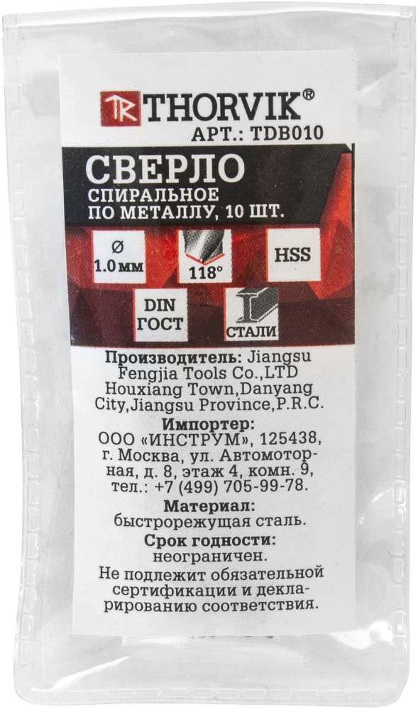 Thorvik TDB010 Сверло спиральное по металлу HSS, d1.0 мм TDB010