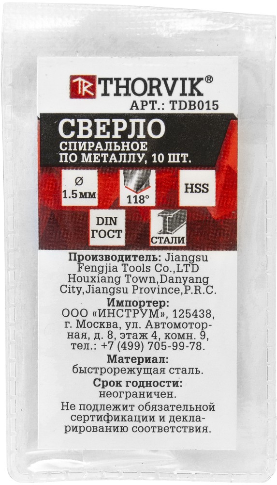 Thorvik TDB015 Сверло спиральное по металлу HSS, d1.5 мм TDB015