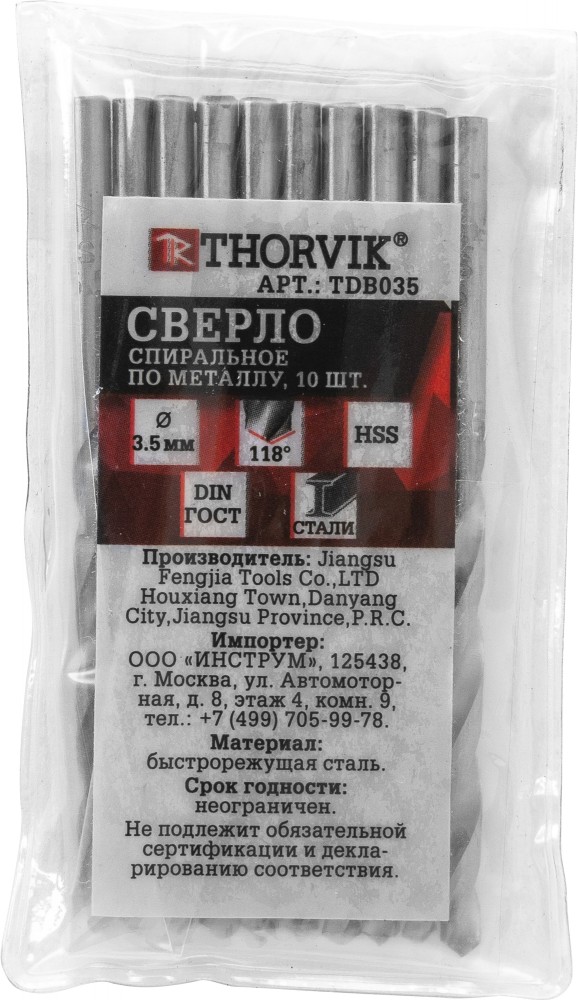 Thorvik TDB035 Сверло спиральное по металлу HSS, d3.5 мм TDB035