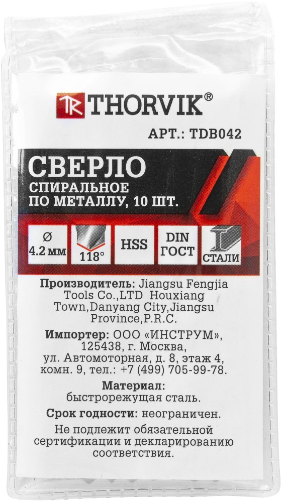 Thorvik TDB042 Сверло спиральное по металлу HSS, d4.2 мм TDB042