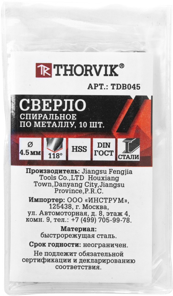 Thorvik TDB045 Сверло спиральное по металлу HSS, d4.5 мм TDB045