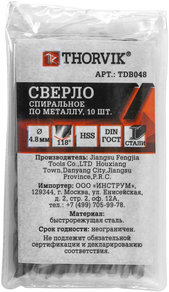 Thorvik TDB048 Сверло спиральное по металлу HSS, d4.8 мм TDB048