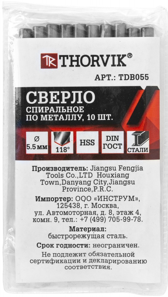 Thorvik TDB055 Сверло спиральное по металлу HSS, d5.5 мм TDB055