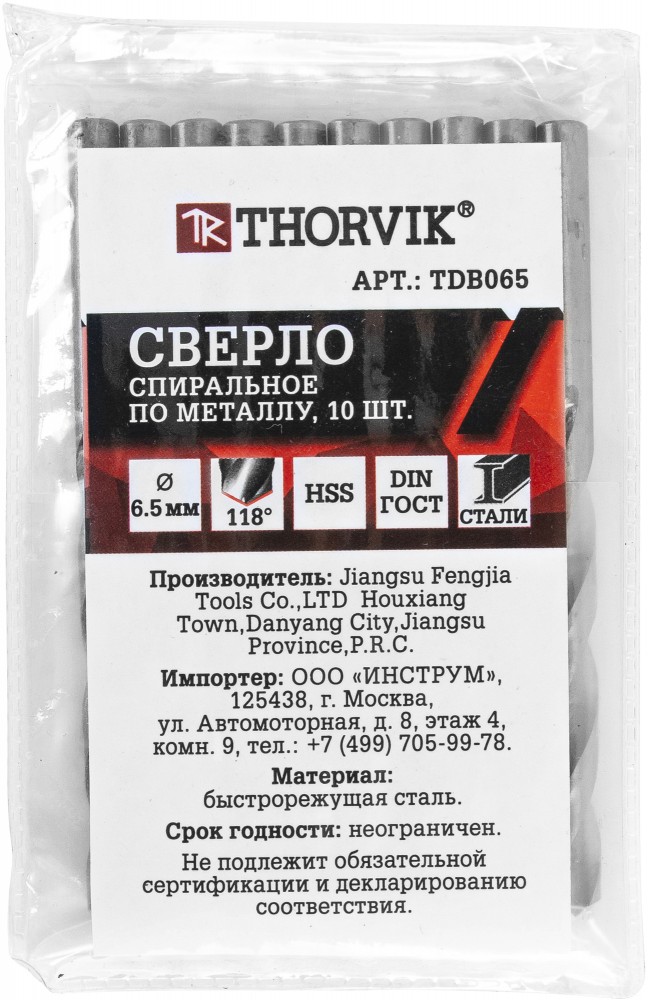 Thorvik TDB065 Сверло спиральное по металлу HSS, d6.5 мм TDB065