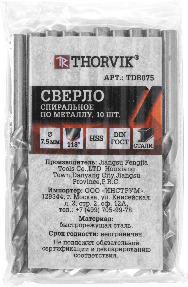 Thorvik TDB075 Сверло спиральное по металлу HSS, d7.5 мм TDB075