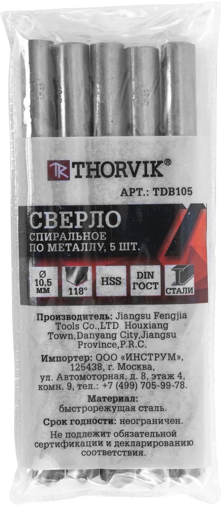 Thorvik TDB105 Сверло спиральное по металлу HSS, d10.5 мм TDB105