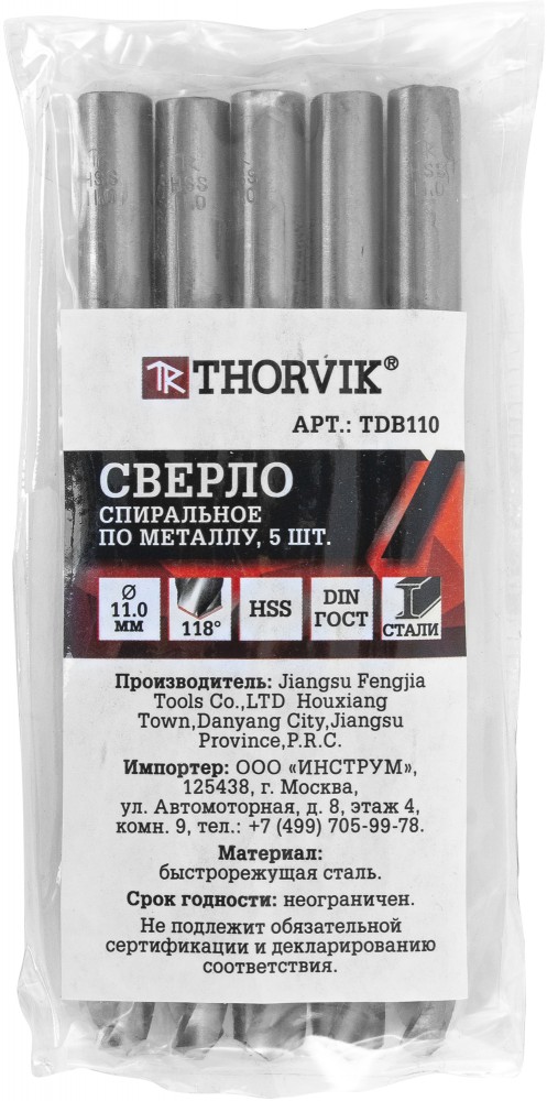 Thorvik TDB110 Сверло спиральное по металлу HSS, d11.0 мм TDB110