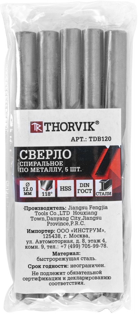 Thorvik TDB120 Сверло спиральное по металлу HSS, d12.0 мм TDB120