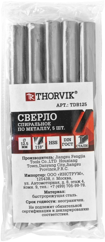 Thorvik TDB125 Сверло спиральное по металлу HSS, d12.5 мм TDB125