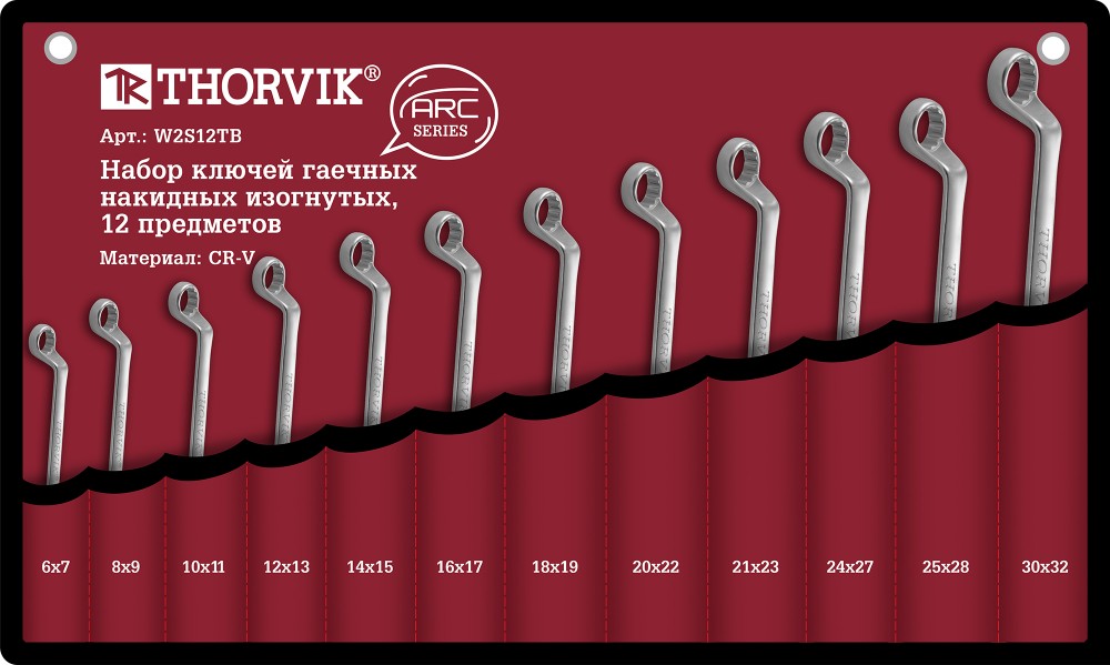Thorvik W2S12TB Набор ключей гаечных накидных изогнутых серии ARC в сумке, 6-32 мм, 12 предметов W2S12TB