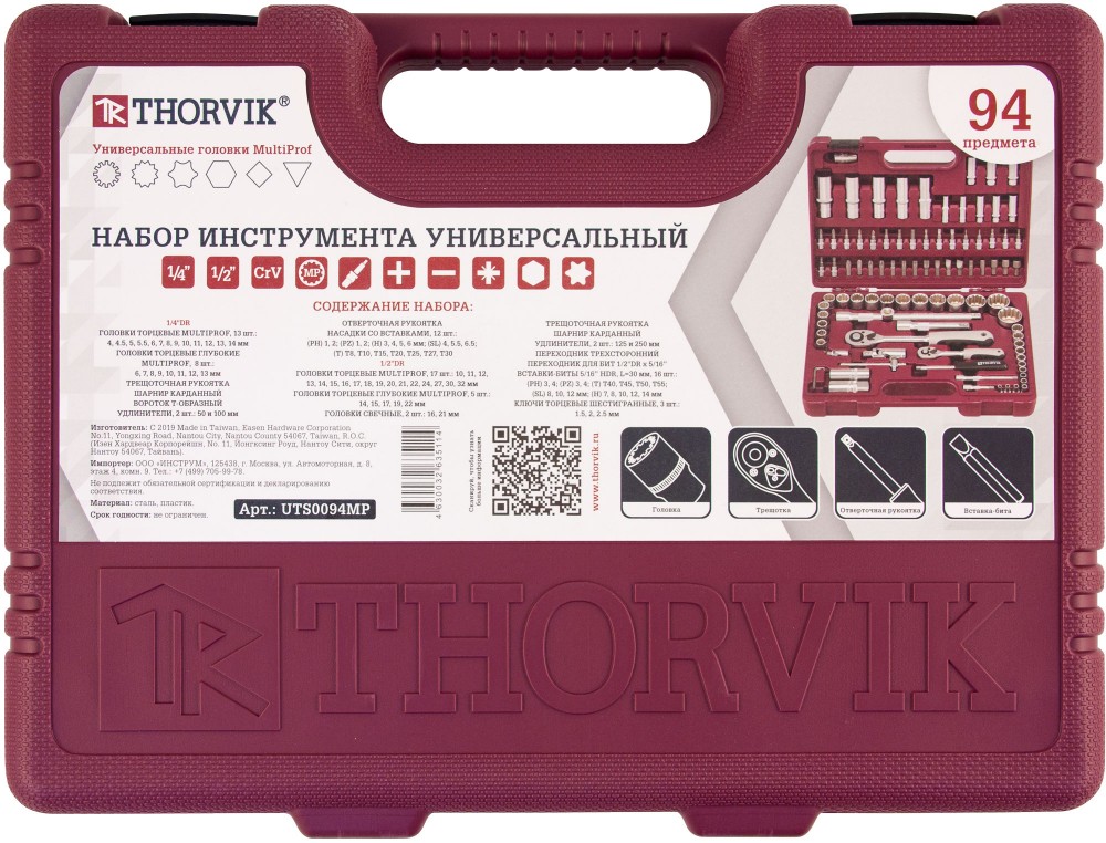 Thorvik UTS0094MP Набор инструмента универсальный 1/4", 1/2"DR с головками торцевыми MultiProf, 94 предмета UTS0094MP