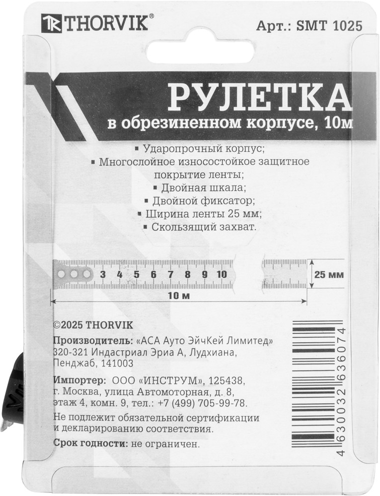 Thorvik SMT7525 Рулетка в обрезиненном корпусе, 7.5 м SMT7525