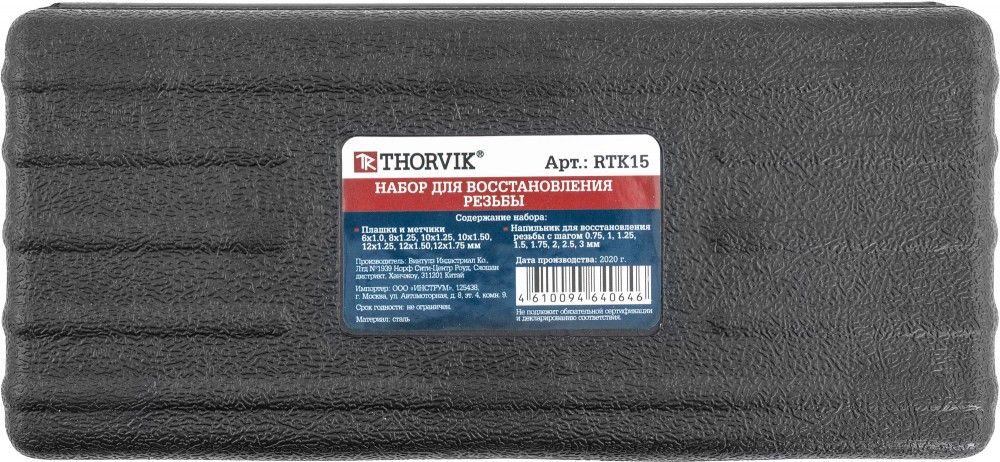 Thorvik RTK15 Набор для восстановления резьбы M6-М12, 15 предметов RTK15