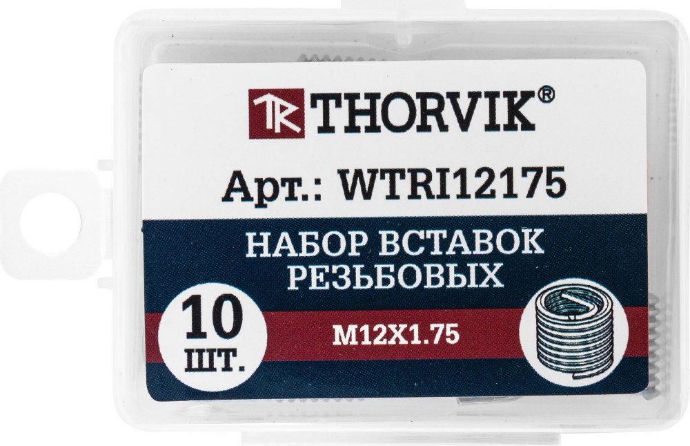 Thorvik WTRI12175 Набор вставок резьбовых M12x1.75, 10 предметов WTRI12175