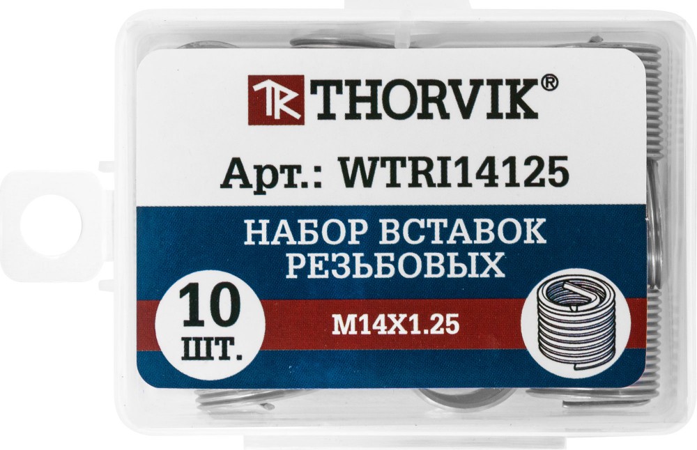 Thorvik WTRI14125 Набор вставок резьбовых M14x1.25, 10 предметов WTRI14125