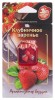 Прочие автотовары J-7 Ароматизатор мембранный подвесной серии "Jam Perfume" Клубничное варенье J-7