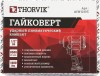 Thorvik AIW1210C Гайковерт ударный пневматический 1/2"DR 8500 об/мин, 1000 Нм, компакт AIW1210C