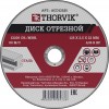 Thorvik ACD12525 Диск отрезной абразивный по металлу, 125х2.5х22.2 мм ACD12525