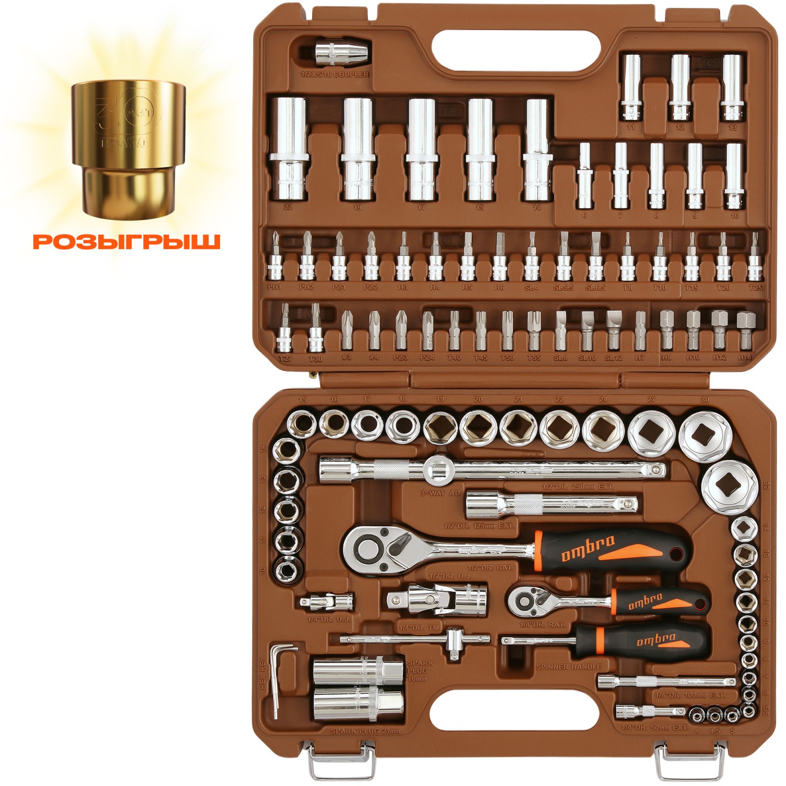 Купить OMT94S Набор инструмента универсальный 1/4", 1/2"DR, 94 предмета ...