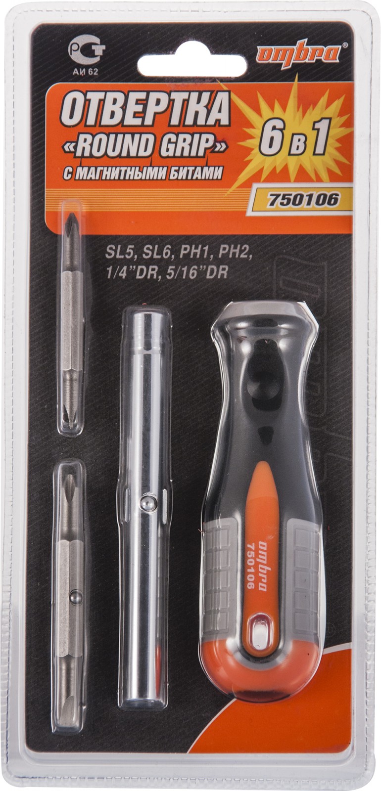 Отвертка комбинир.  6 в1 SL 5  6 РН 1  2  1/4"DR  5/16DR" (06885)
