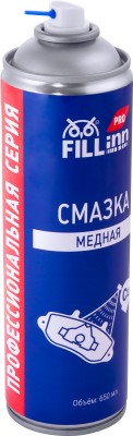 FILL inn FLP307 Смазка медная, 650 мл (аэрозоль) FLP307