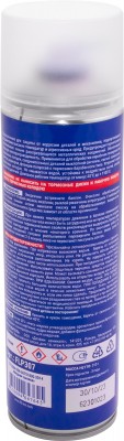 FILL inn FLP307 Смазка медная, 650 мл (аэрозоль) FLP307