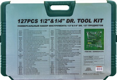Jonnesway S04H524127S (S04H524127S18) Набор инструмента универсальный 1/2", 1/4"DR, 127 предметов S04H524127S