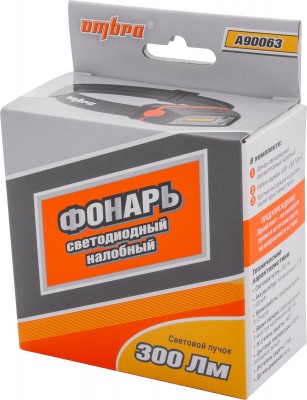Ombra A90063 Фонарь светодиодный аккумуляторный, налобный со световым пучком 300 Лм и сенсором A90063
