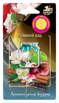 Прочие автотовары J-12 Ароматизатор мембранный подвесной серии "Jam Perfume" Райский сад J-12