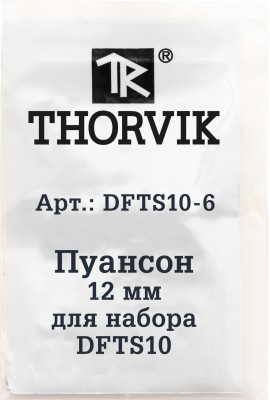 Thorvik DFTS10-6 Пуансон 12 мм для набора DFTS10 DFTS10-6