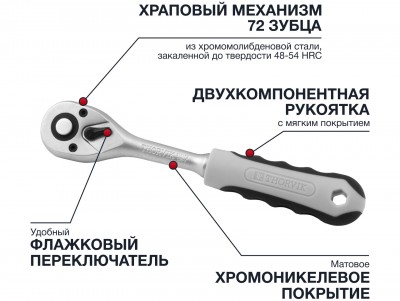 Thorvik S3R172 Трещоточная рукоятка 1/2"DR, 72 зубца S3R172