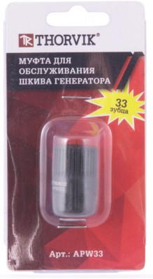 Thorvik APW33 Муфта для обслуживания шкива генератора, 33 зубца APW33