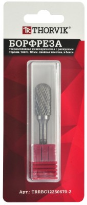 Thorvik TRRBC12250670-2 Борфреза твердосплавная цилиндрическая с радиусным торцом, тип C, 12 мм, двойная насечка, в боксе TRRBC12250670-2