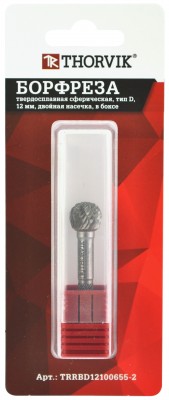 Thorvik TRRBD06050655-2  Борфреза твердосплавная сферическая, тип D, 6 мм, двойная насечка, в боксе TRRBD06050655-2