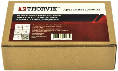 Thorvik TRRB100605-2S Набор борфрез твердоспланых, тип B, C, D, F, G, 10 мм, двойная насечка, в кейсе, 5 предметов TRRB100605-2S