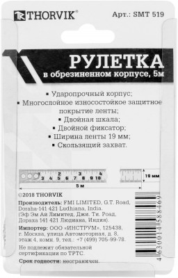 Thorvik SMT519 Рулетка в обрезиненном корпусе, 5 м SMT519