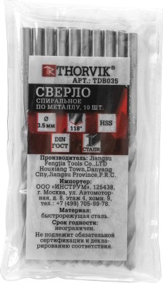 Thorvik TDB035 Сверло спиральное по металлу HSS, d3.5 мм TDB035