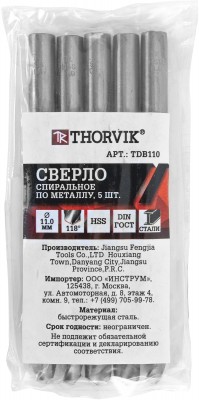 Thorvik TDB110 Сверло спиральное по металлу HSS, d11.0 мм TDB110